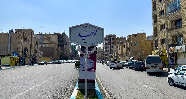 پاچنار