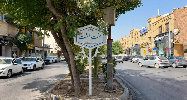 رکن الدوله شرقی