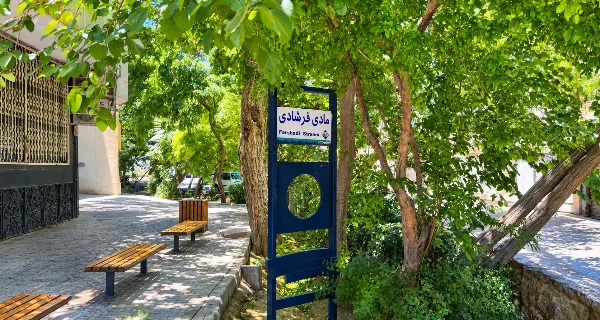 محله رکن الدوله غربی اصفهان