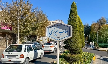 آشنایی با محله بیشه حبیب