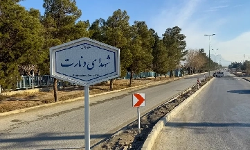 آشنایی با محله دنارت