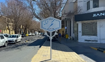 آشنایی با محله سیچان