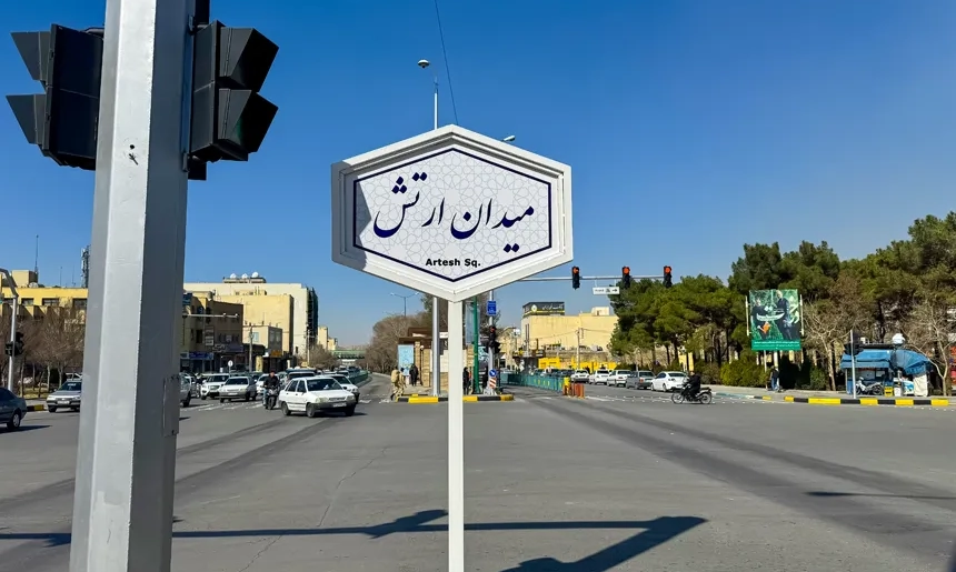 آشنایی با محله فرح آباد