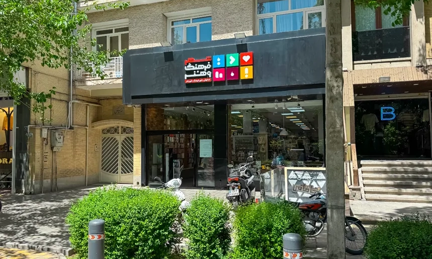 آشنایی با محله مارنان