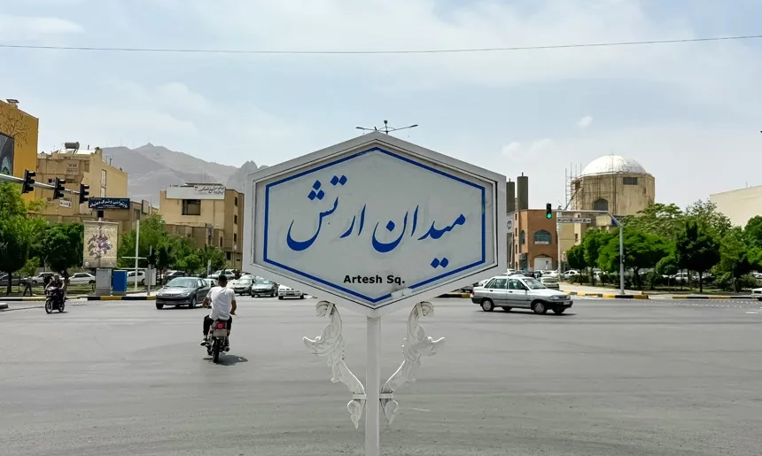 آشنایی با محله سجادیه