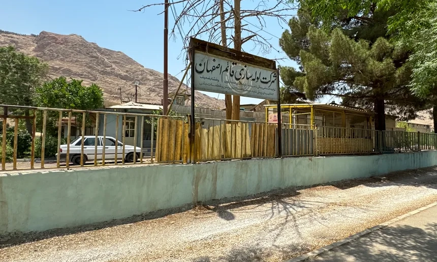 آشنایی با محله قائمیه