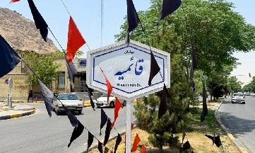 آشنایی با محله قائمیه