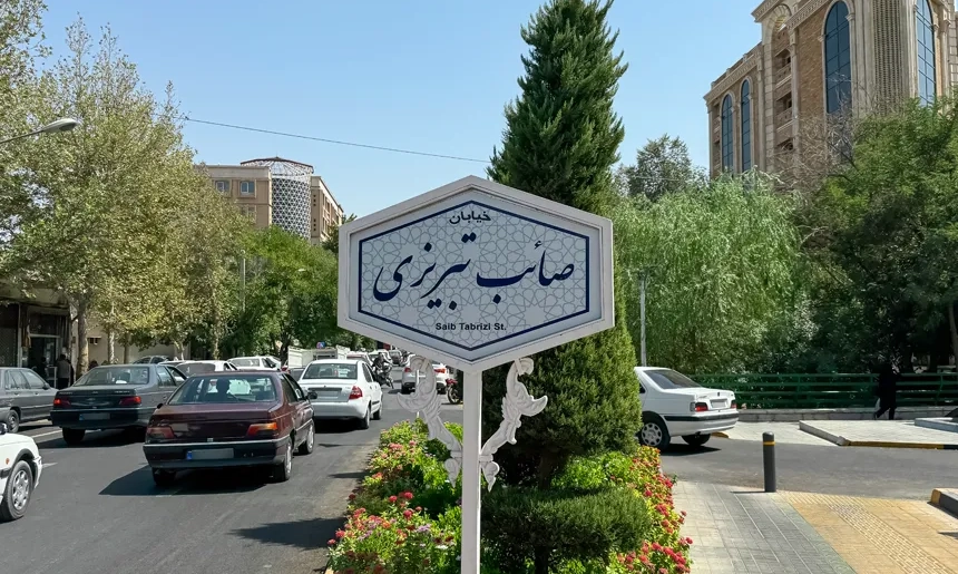 آشنایی با محله لنبان