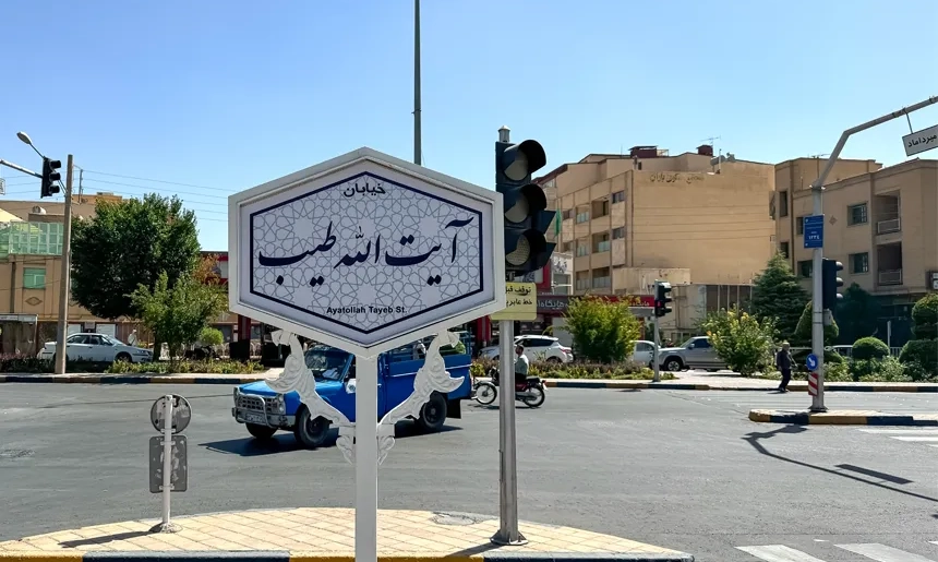 آشنایی با محله درب کوشک
