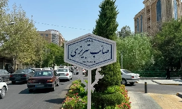آشنایی با محله لنبان