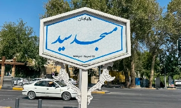 آشنایی با محله درب کوشک