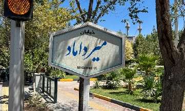 آشنایی با محله بیدآباد