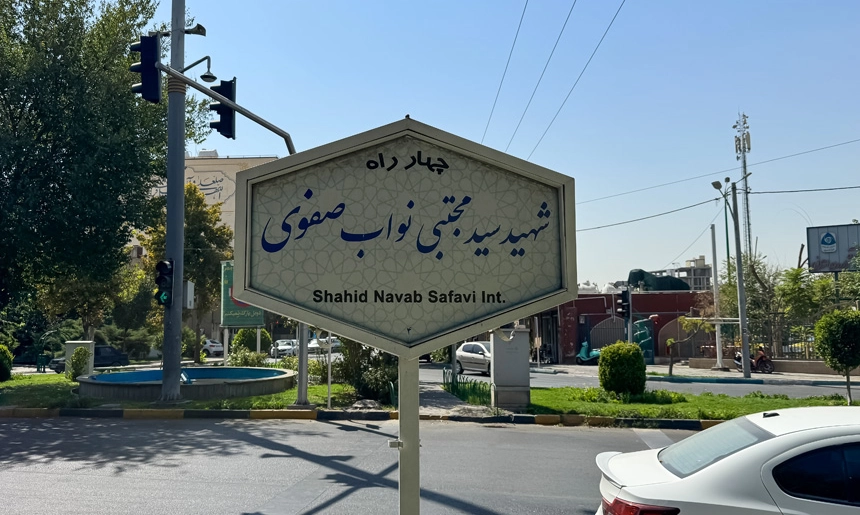 آشنایی با محله خرم