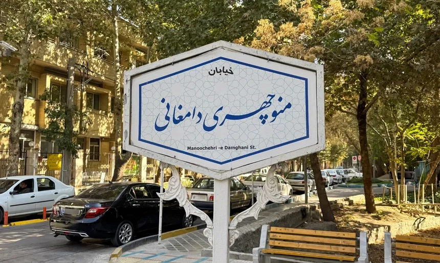 آشنایی با فتح آباد