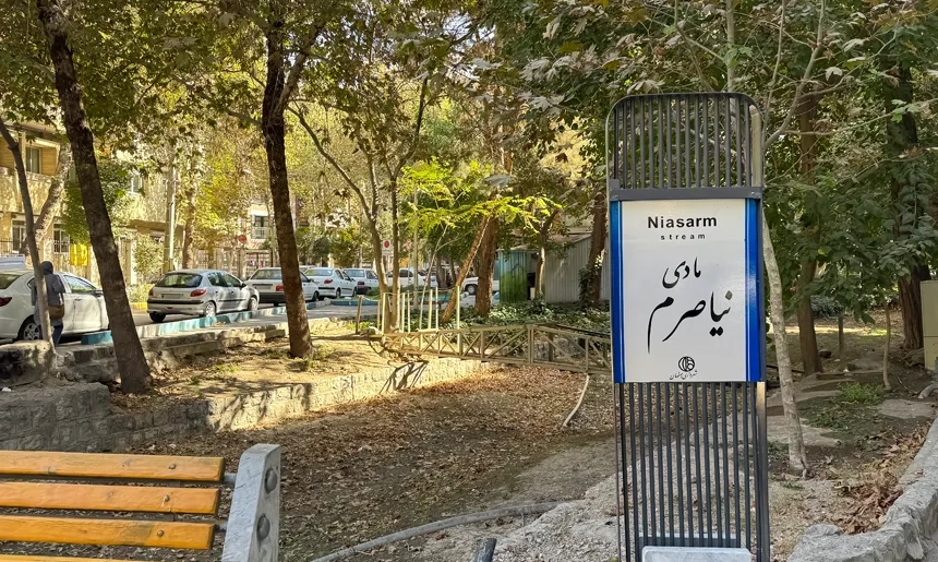 آشنایی با فتح آباد