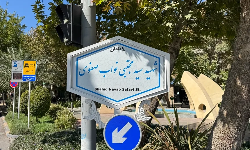 آشنایی با محله جوزدان