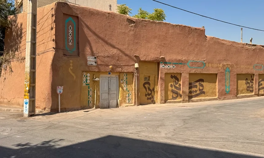 آشنایی با محله جامی