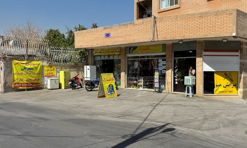 آشنایی با محله جامی