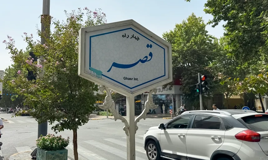 آشنایی با محله خلجا