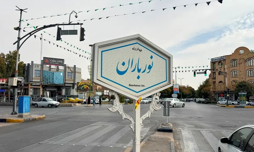 آشنایی با محله باغ کاران