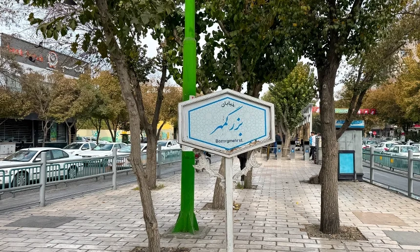 آشنایی با محله باغ کاران