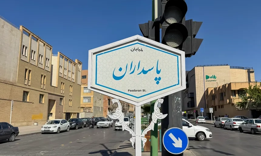 آشنایی با محله چرخاب