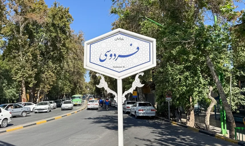 آشنایی با محله چرخاب
