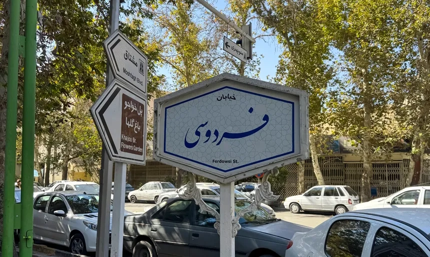 آشنایی با محله چرخاب