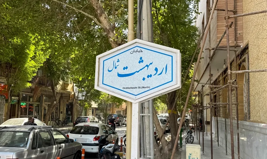 آشنایی با محله نو