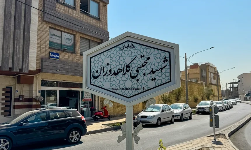 آشنایی با محله نو