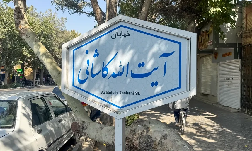 آشنایی با محله نو