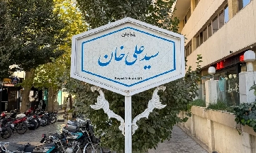 آشنایی با محله چرخاب