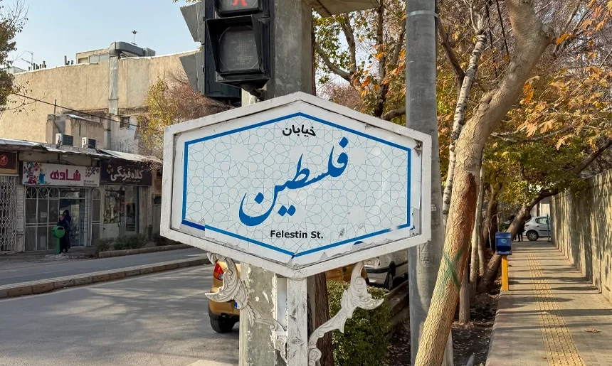 آشنایی با محله هشت بهشت