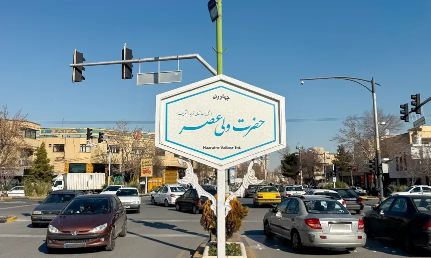 آشنایی با محله احمدآباد