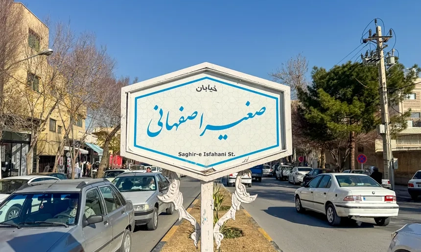 آشنایی با محله احمدآباد