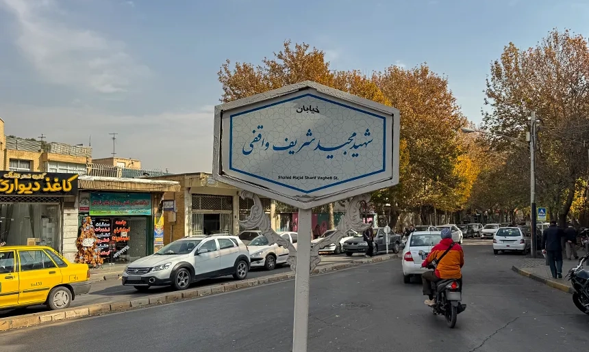 آشنایی با محله شیخ یوسف