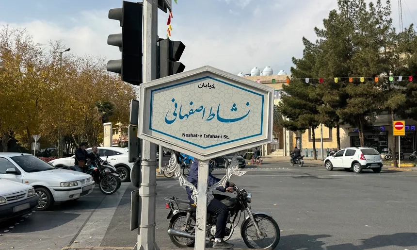 آشنایی با محله شیخ یوسف