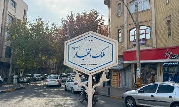 آشنایی با محله شیخ یوسف