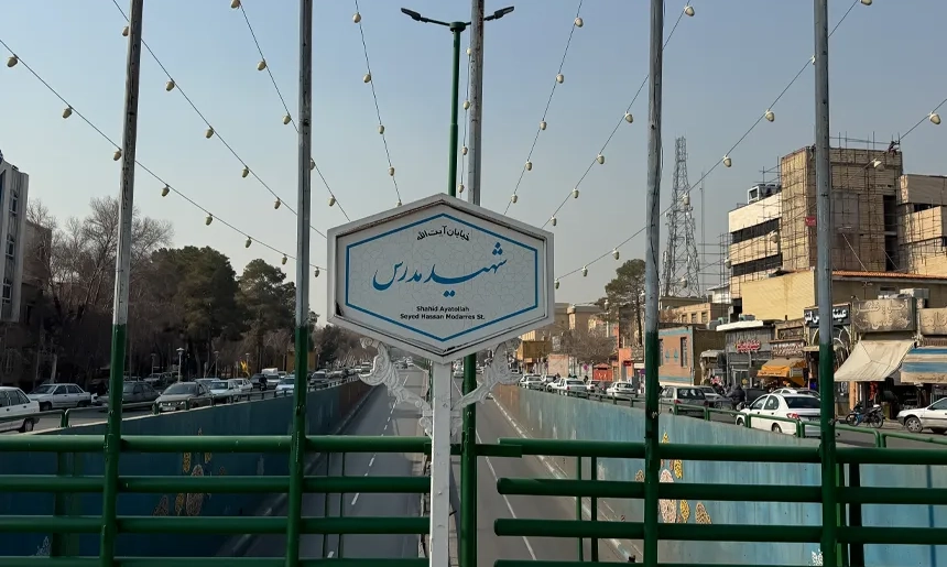 آشنایی با محله سرچشمه