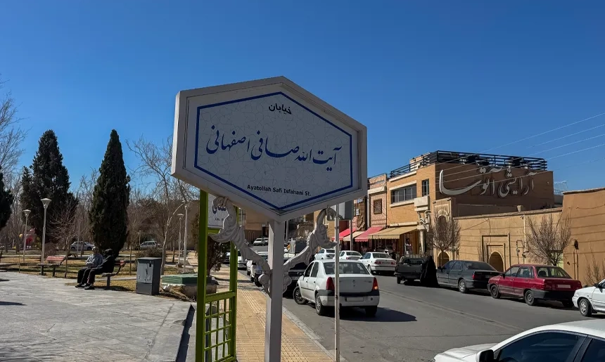 آشنایی با محله جوباره