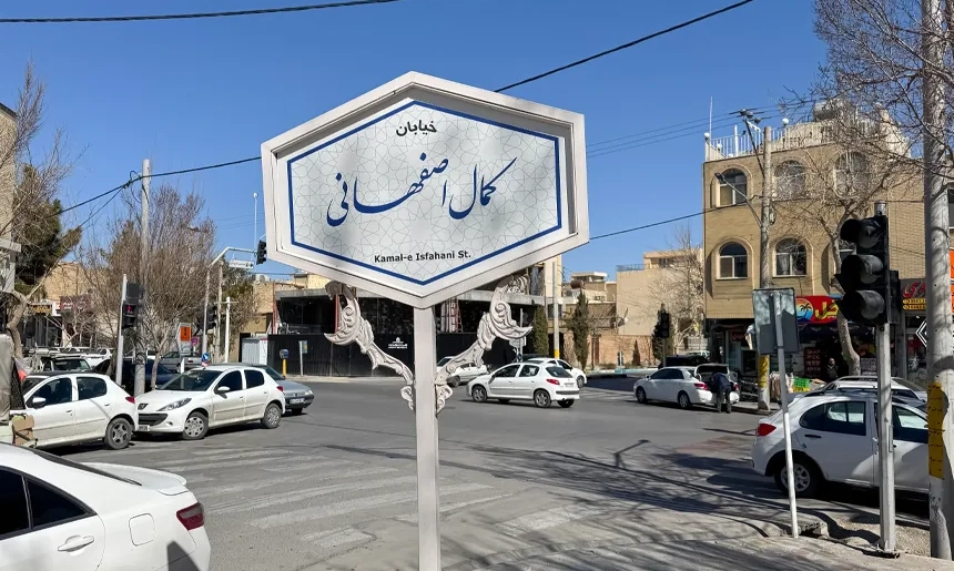 آشنایی با محله جوباره