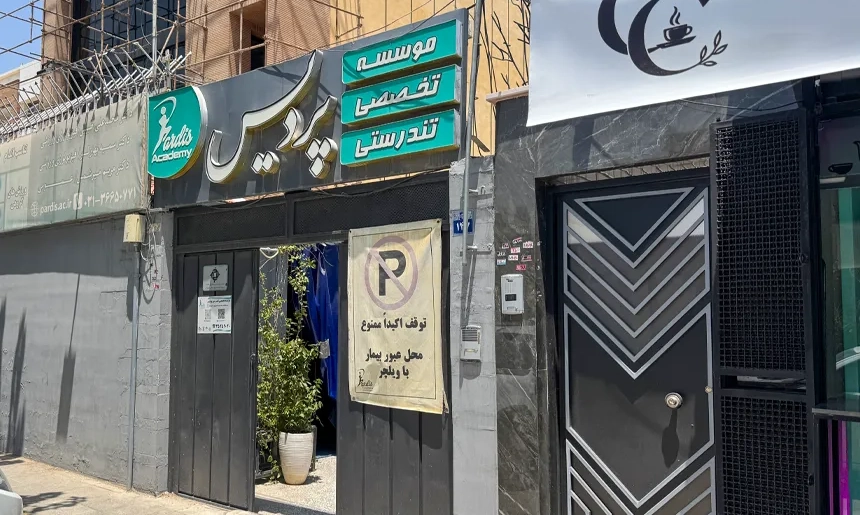 آشنایی با محله فیض