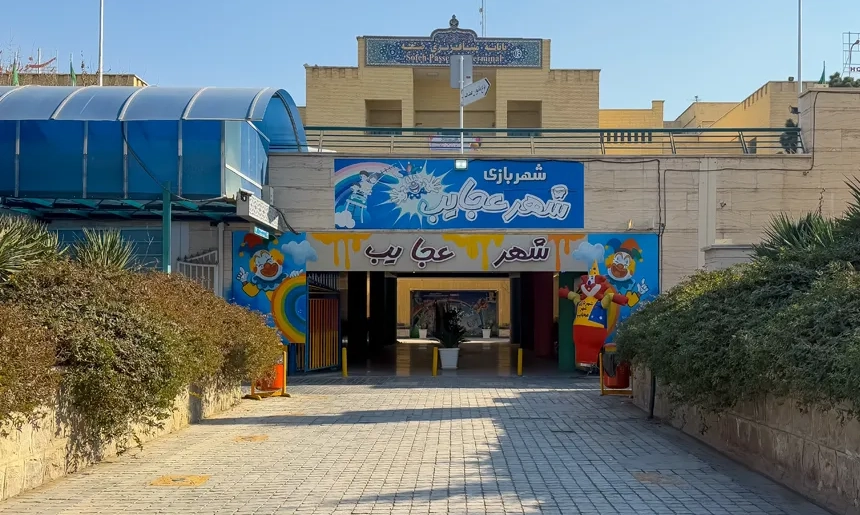 آشنایی با محله کوی سپاهان