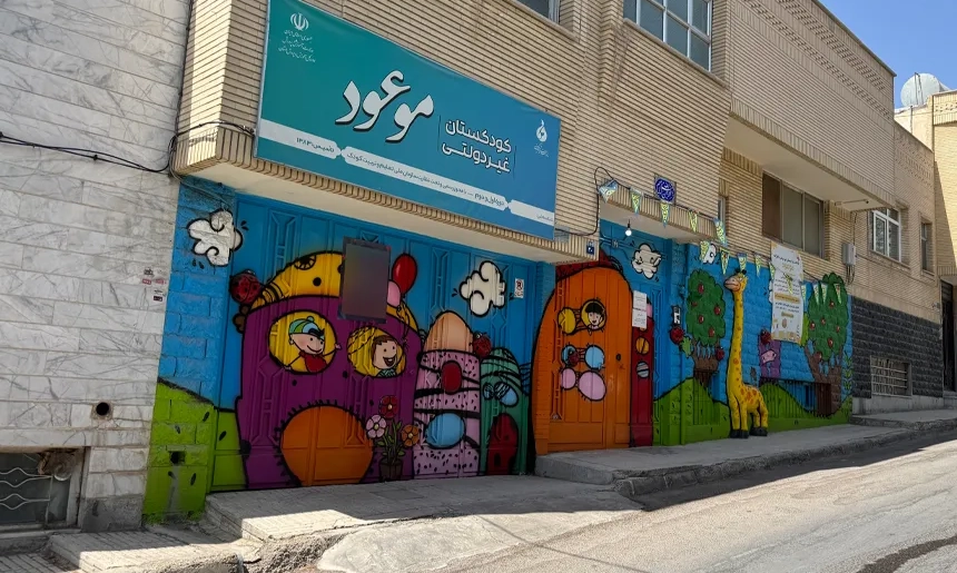 آشنایی با محله کوی سپاهان