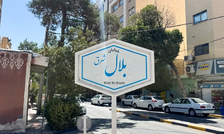 آشنایی با محله لاهور