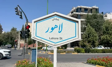 آشنایی با محله لاهور