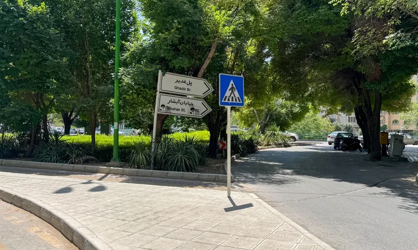 آشنایی با محله فرهنگیان
