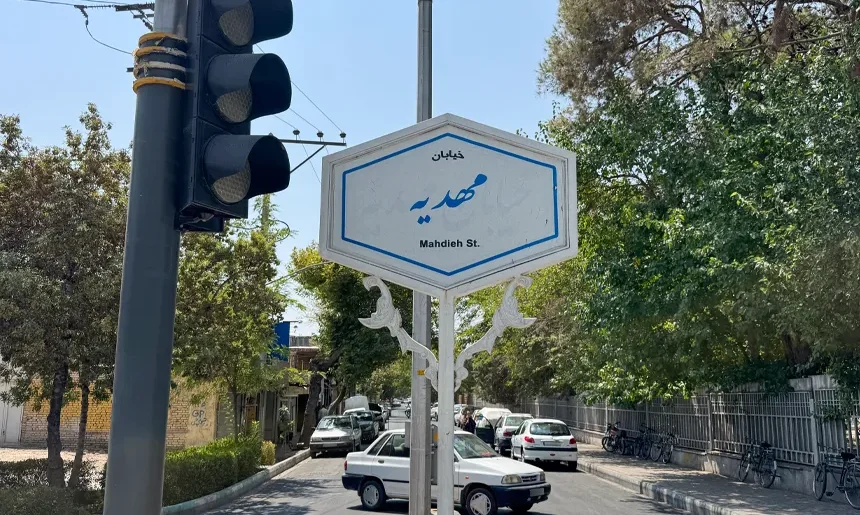 آشنایی با محله شهرک فاضل