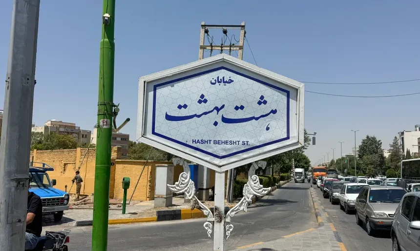 آشنایی با محله رکن الدوله میانی
