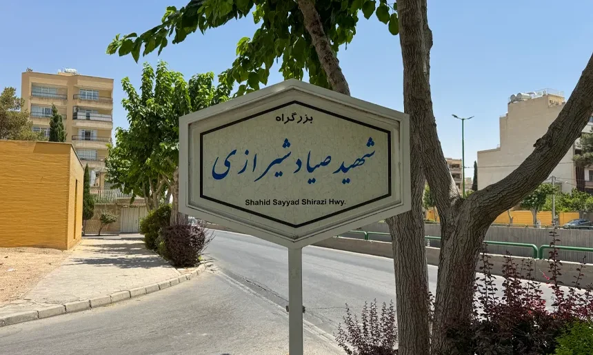 آشنایی با محله مبارزان